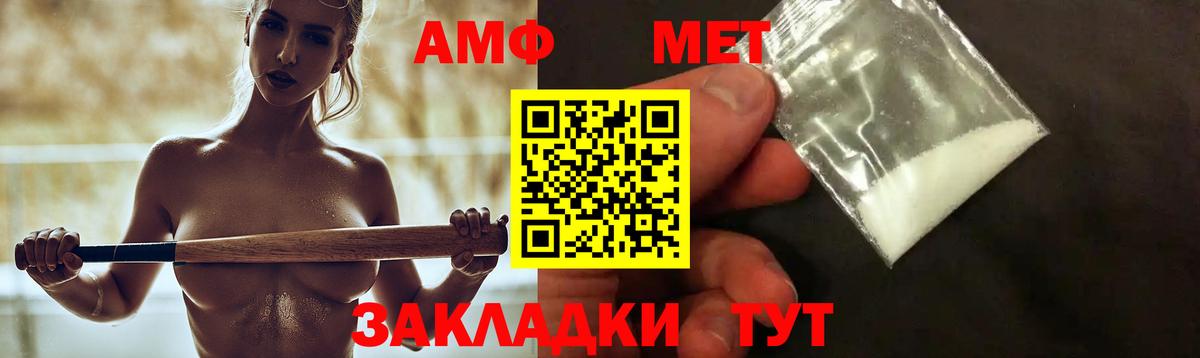 Ейск  Амфетамин 97%  АМФЕТАМИН  Вход с VPN 