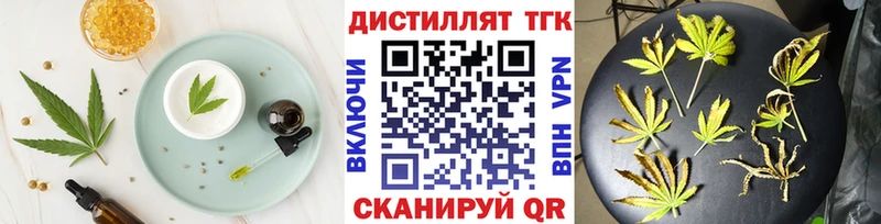 купить закладку  Ейск  Cannafood марихуана 