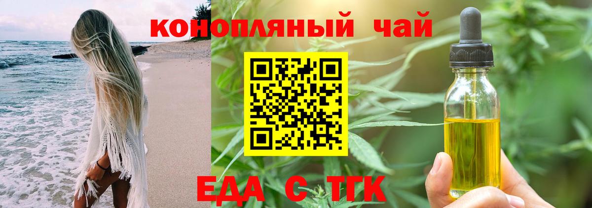 Cannafood конопля Ейск