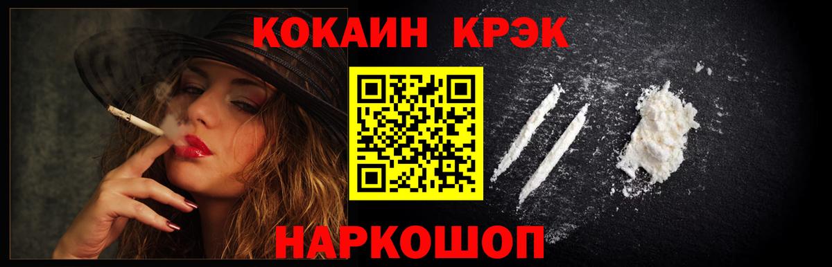 Кокаин Эквадор Ейск