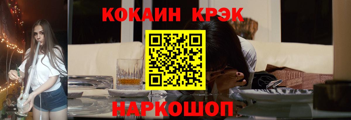 Cocaine  Cocaine Columbia  КОКАИН 97%  Вход с VPN  Ейск 