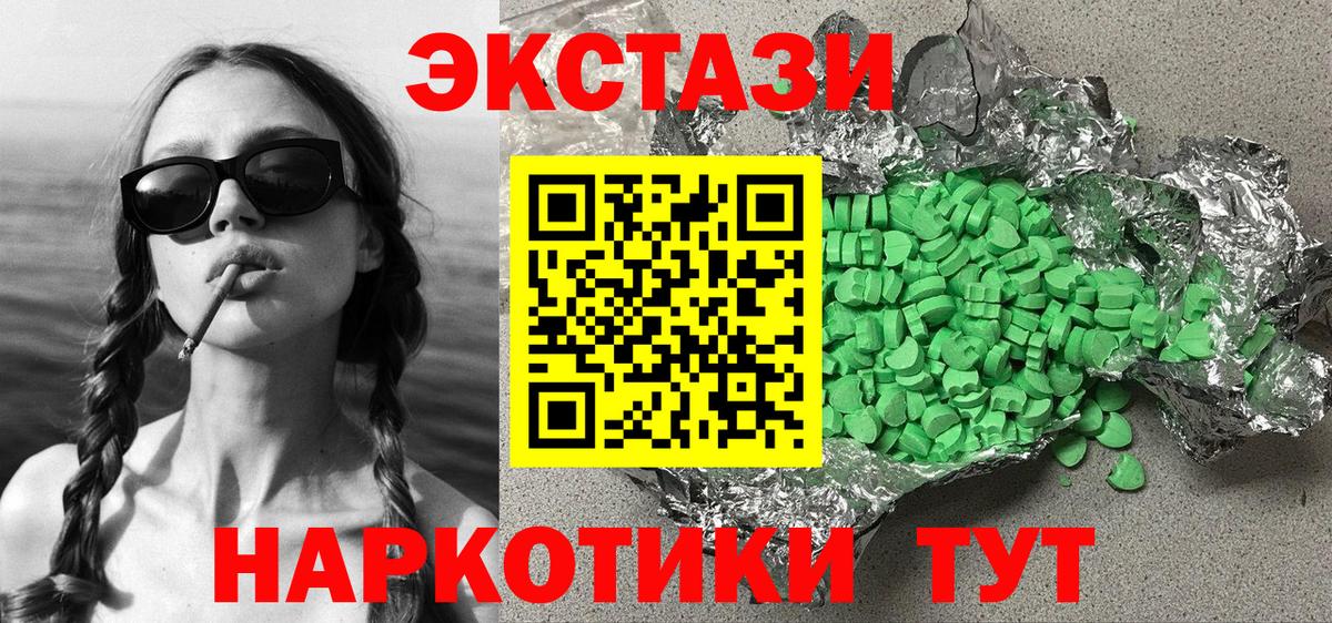 даркнет какой сайт  Ecstasy бентли  ЭКСТАЗИ  Вход с VPN  Ейск  Ecstasy 280 MDMA 