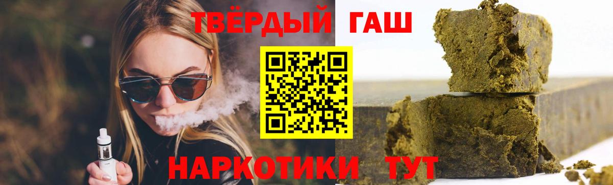 ГАШ убойный Ейск
