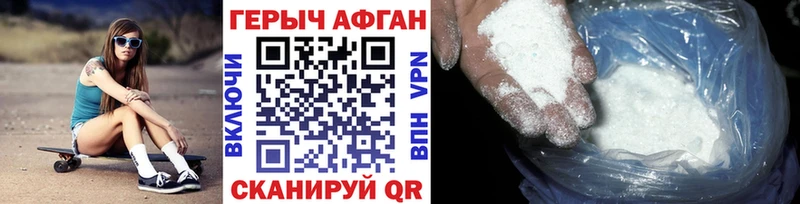 наркотики  нарко площадка состав  Героин Афган  Ейск 