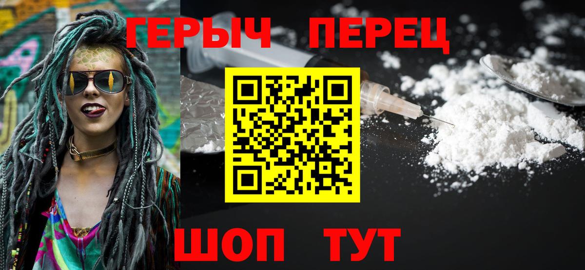 Героин VHQ  ГЕРОИН  Ейск  Вход с VPN 