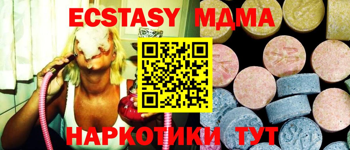 MDMA  MDMA VHQ  Ейск  Вход с VPN  МДМА Molly 