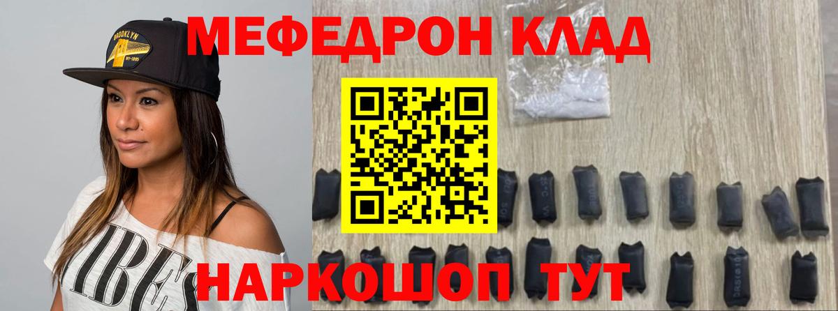 Мефедрон  Ейск