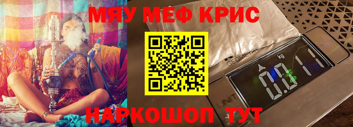хочу   Меф мука  Вход с VPN  Меф 4 MMC  Ейск  Меф 