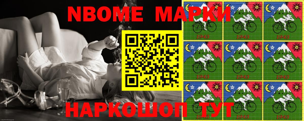 Ейск  Марки NBOMe 1,8мг  Вход с VPN 