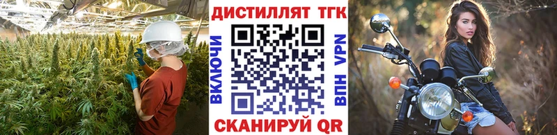 Дистиллят ТГК THC oil  hydra вход  Ейск 
