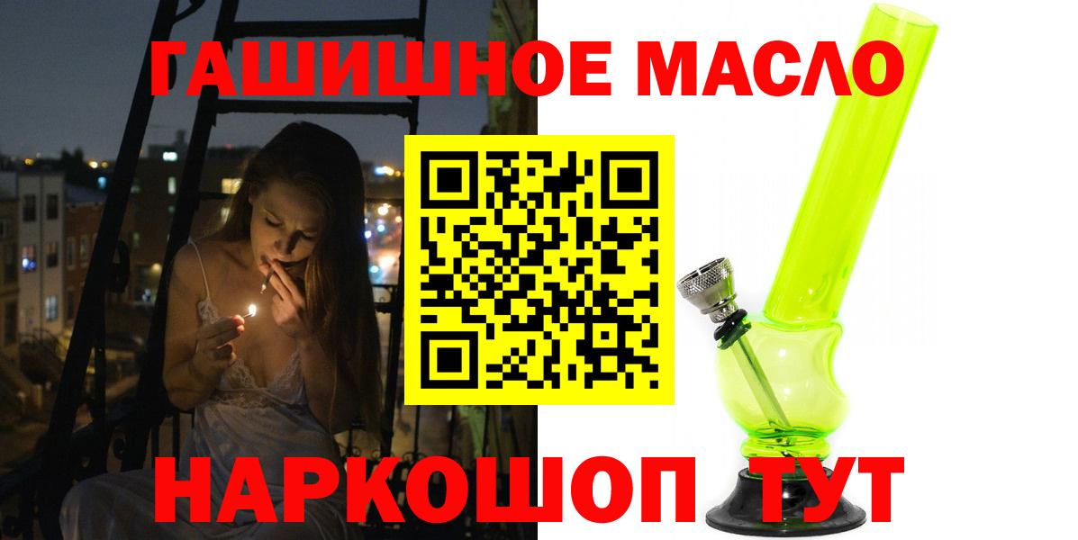Ейск  Дистиллят ТГК концентрат  Вход с VPN 