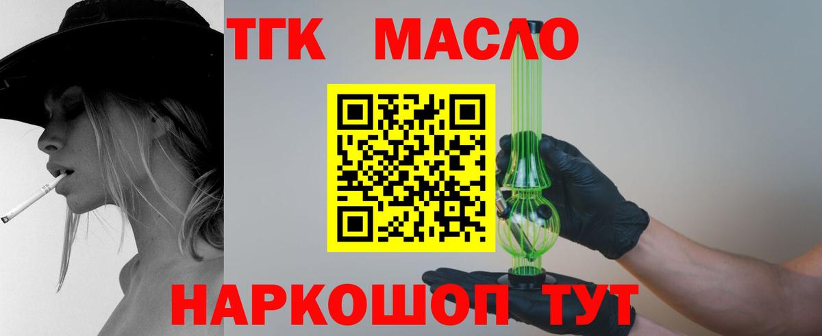 Дистиллят ТГК вейп Ейск