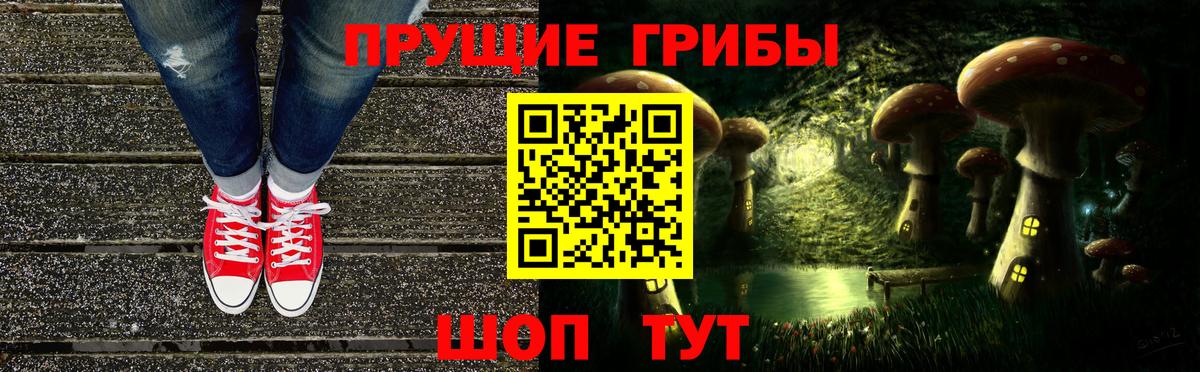 Галлюциногенные грибы ЛСД Ейск