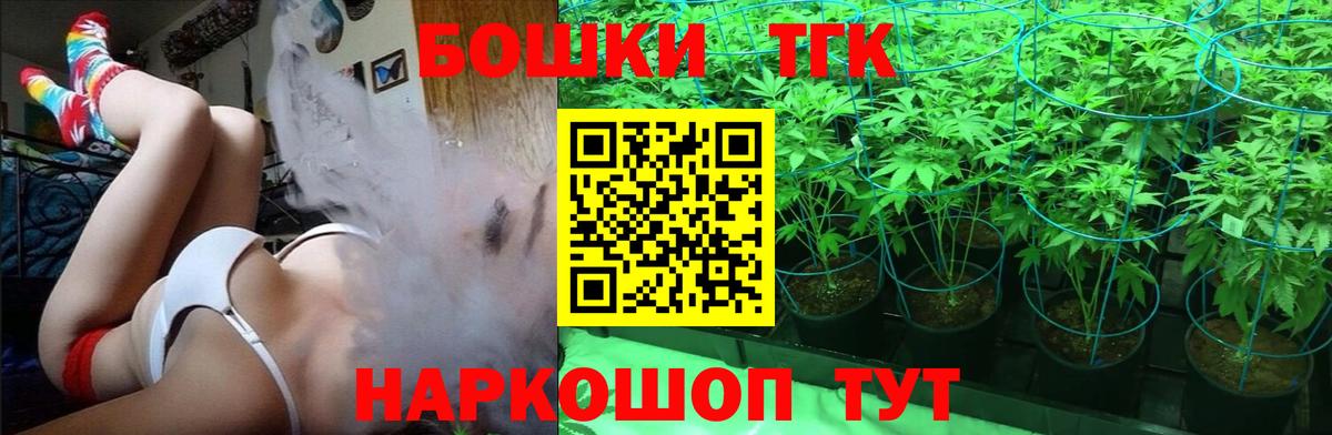 Ейск  Бошки Шишки марихуана  Каннабис Ganja  Бошки Шишки White Widow  Бошки Шишки THC 21%  Вход с VPN 
